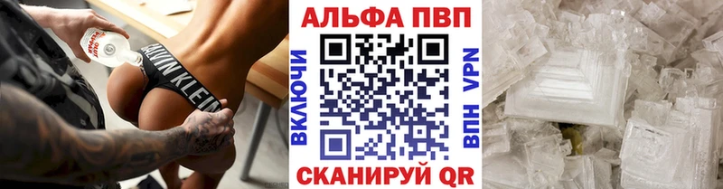 A-PVP Соль  как найти   Иланский 