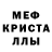 Метамфетамин Декстрометамфетамин 99.9% George Donald