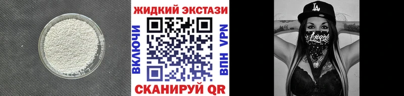 купить наркоту  Иланский  Бутират BDO 