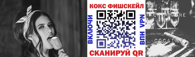 Cocaine Fish Scale  наркота  Иланский 