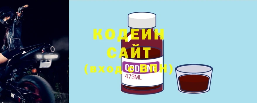 Кодеиновый сироп Lean Purple Drank Иланский