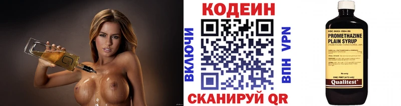 Кодеин напиток Lean (лин)  Иланский 