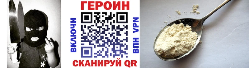 ГЕРОИН Heroin  где найти   Иланский 