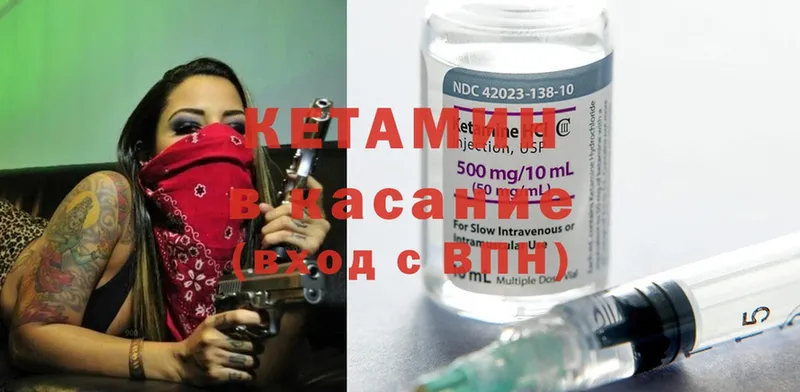 КЕТАМИН ketamine  что такое   ОМГ ОМГ зеркало  Иланский 