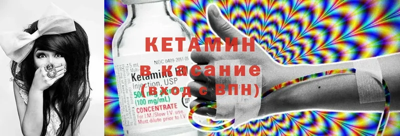 КЕТАМИН ketamine Иланский