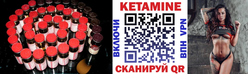 КЕТАМИН ketamine  Иланский 