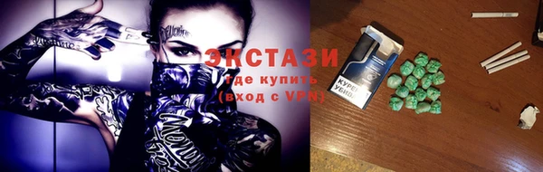 экстази Зеленокумск