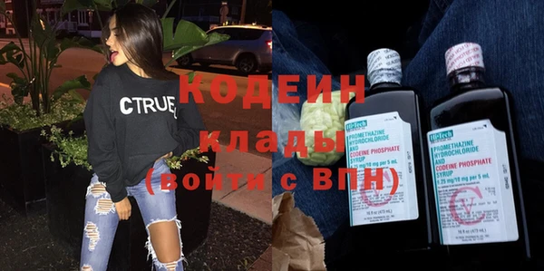 мяу мяу кристалл Заволжск