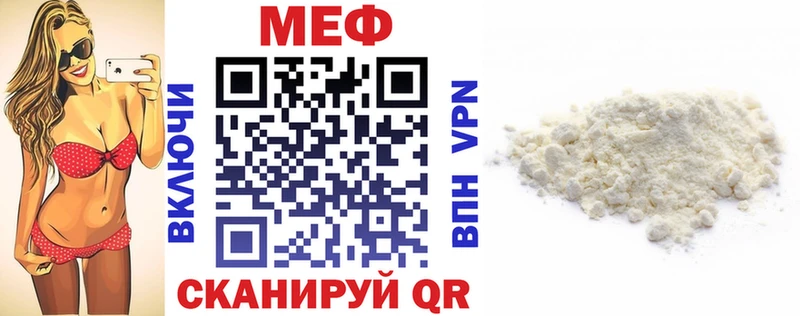 Мефедрон VHQ  Иланский 