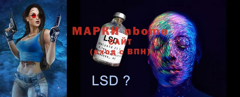 Марки NBOMe 1500мкг  закладки  Иланский 