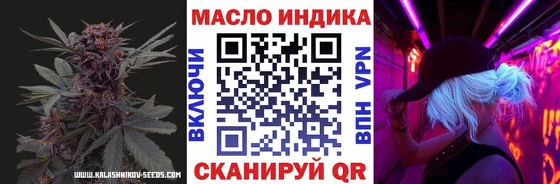 Дистиллят ТГК THC oil blacksprut как войти Иланский цена